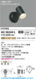 Koizumi ߾ LEDƥꥢݥåȥ饤 AU38269LþʾLEDη¡ʰΡѤ䡡Ҹ -LIGHTING DEPOT-