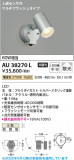 Koizumi ߾ LEDƥꥢݥåȥ饤 AU38270LþʾLEDη¡ʰΡѤ䡡Ҹ -LIGHTING DEPOT-