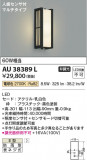 Koizumi ߾ LEDɱ֥饱å AU38389LþʾLEDη¡ʰΡѤ䡡Ҹ -LIGHTING DEPOT-
