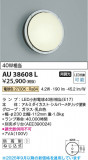 Koizumi ߾ LEDɱ֥饱å AU38608LþʾLEDη¡ʰΡѤ䡡Ҹ -LIGHTING DEPOT-