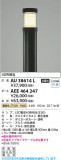 Koizumi ߾ LEDǥ饤  AU38614LþʾLEDη¡ʰΡѤ䡡Ҹ -LIGHTING DEPOT-