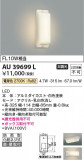 Koizumi ߾ LEDɱ֥饱å AU39699LþʾLEDη¡ʰΡѤ䡡Ҹ -LIGHTING DEPOT-