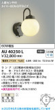 Koizumi ߾ LEDɱ֥饱å AU40250LþʾLEDη¡ʰΡѤ䡡Ҹ -LIGHTING DEPOT-