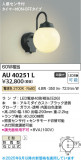 Koizumi ߾ LEDɱ֥饱å AU40251LþʾLEDη¡ʰΡѤ䡡Ҹ -LIGHTING DEPOT-