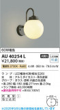Koizumi ߾ LEDɱ֥饱å AU40254LþʾLEDη¡ʰΡѤ䡡Ҹ -LIGHTING DEPOT-