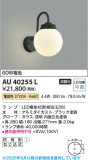 Koizumi ߾ LEDɱ֥饱å AU40255LþʾLEDη¡ʰΡѤ䡡Ҹ -LIGHTING DEPOT-