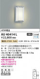 Koizumi ߾ LEDɱ֥饱å AU40414LþʾLEDη¡ʰΡѤ䡡Ҹ -LIGHTING DEPOT-