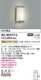 Koizumi ߾ LEDɱ֥饱å AU40415LþʾLEDη¡ʰΡѤ䡡Ҹ -LIGHTING DEPOT-