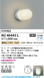 Koizumi ߾ LEDɱ֥饱å AU40443LþʾLEDη¡ʰΡѤ䡡Ҹ -LIGHTING DEPOT-