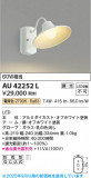 Koizumi ߾ LEDɱ֥饱å AU42252LþʾLEDη¡ʰΡѤ䡡Ҹ -LIGHTING DEPOT-