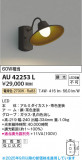 Koizumi ߾ LEDɱ֥饱å AU42253LþʾLEDη¡ʰΡѤ䡡Ҹ -LIGHTING DEPOT-