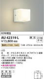 Koizumi ߾ LEDɱ֥饱å AU42319LþʾLEDη¡ʰΡѤ䡡Ҹ -LIGHTING DEPOT-