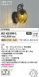 Koizumi ߾ LEDɱ֥饱å AU42399LþʾLEDη¡ʰΡѤ䡡Ҹ -LIGHTING DEPOT-