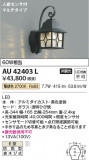 Koizumi ߾ LEDɱ֥饱å AU42403LþʾLEDη¡ʰΡѤ䡡Ҹ -LIGHTING DEPOT-