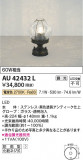 Koizumi ߾ LED AU42432LþʾLEDη¡ʰΡѤ䡡Ҹ -LIGHTING DEPOT-