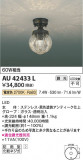 Koizumi ߾ LEDɱ AU42433LþʾLEDη¡ʰΡѤ䡡Ҹ -LIGHTING DEPOT-