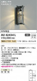 Koizumi ߾ LEDɱ֥饱å AU42434LþʾLEDη¡ʰΡѤ䡡Ҹ -LIGHTING DEPOT-