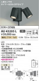 Koizumi ߾ LEDƥꥢݥåȥ饤 AU43205LþʾLEDη¡ʰΡѤ䡡Ҹ -LIGHTING DEPOT-