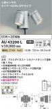 Koizumi ߾ LEDƥꥢݥåȥ饤 AU43206LþʾLEDη¡ʰΡѤ䡡Ҹ -LIGHTING DEPOT-