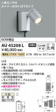 Koizumi ߾ LEDƥꥢݥåȥ饤 AU43208LþʾLEDη¡ʰΡѤ䡡Ҹ -LIGHTING DEPOT-