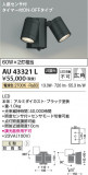 Koizumi ߾ LEDƥꥢݥåȥ饤 AU43321LþʾLEDη¡ʰΡѤ䡡Ҹ -LIGHTING DEPOT-