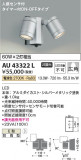 Koizumi ߾ LEDƥꥢݥåȥ饤 AU43322LþʾLEDη¡ʰΡѤ䡡Ҹ -LIGHTING DEPOT-