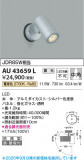 Koizumi ߾ LEDƥꥢݥåȥ饤 AU43659LþʾLEDη¡ʰΡѤ䡡Ҹ -LIGHTING DEPOT-