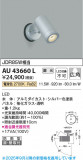Koizumi ߾ LEDƥꥢݥåȥ饤 AU43660LþʾLEDη¡ʰΡѤ䡡Ҹ -LIGHTING DEPOT-