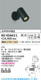 Koizumi ߾ LEDƥꥢݥåȥ饤 AU43662LþʾLEDη¡ʰΡѤ䡡Ҹ -LIGHTING DEPOT-