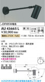 Koizumi ߾ LEDƥꥢݥåȥ饤 AU43665LþʾLEDη¡ʰΡѤ䡡Ҹ -LIGHTING DEPOT-