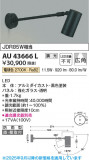 Koizumi ߾ LEDƥꥢݥåȥ饤 AU43666LþʾLEDη¡ʰΡѤ䡡Ҹ -LIGHTING DEPOT-