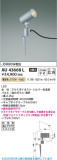 Koizumi ߾ LEDƥꥢѥݥå AU43668LþʾLEDη¡ʰΡѤ䡡Ҹ -LIGHTING DEPOT-