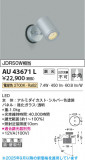 Koizumi ߾ LEDƥꥢݥåȥ饤 AU43671LþʾLEDη¡ʰΡѤ䡡Ҹ -LIGHTING DEPOT-