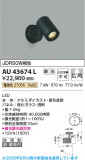 Koizumi ߾ LEDƥꥢݥåȥ饤 AU43674LþʾLEDη¡ʰΡѤ䡡Ҹ -LIGHTING DEPOT-