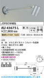 Koizumi ߾ LEDƥꥢݥåȥ饤 AU43675LþʾLEDη¡ʰΡѤ䡡Ҹ -LIGHTING DEPOT-