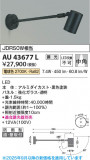 Koizumi ߾ LEDƥꥢݥåȥ饤 AU43677LþʾLEDη¡ʰΡѤ䡡Ҹ -LIGHTING DEPOT-