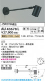 Koizumi ߾ LEDƥꥢݥåȥ饤 AU43678LþʾLEDη¡ʰΡѤ䡡Ҹ -LIGHTING DEPOT-