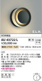 Koizumi ߾ LEDɱ֥饱å AU43722LþʾLEDη¡ʰΡѤ䡡Ҹ -LIGHTING DEPOT-