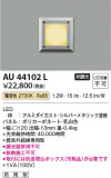Koizumi ߾ LEDɱեåȥ饤 AU44102LþʾLEDη¡ʰΡѤ䡡Ҹ -LIGHTING DEPOT-