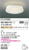 Koizumi ߾ LEDɱɼ AU45014LþʾLEDη¡ʰΡѤ䡡Ҹ -LIGHTING DEPOT-