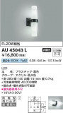 Koizumi ߾ LEDɱ֥饱å AU45043LþʾLEDη¡ʰΡѤ䡡Ҹ -LIGHTING DEPOT-