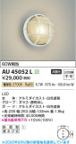 Koizumi ߾ LEDɱ֥饱å AU45052LþʾLEDη¡ʰΡѤ䡡Ҹ -LIGHTING DEPOT-