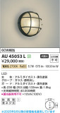 Koizumi ߾ LEDɱ֥饱å AU45053LþʾLEDη¡ʰΡѤ䡡Ҹ -LIGHTING DEPOT-