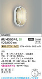 Koizumi ߾ LEDɱ֥饱å AU45054LþʾLEDη¡ʰΡѤ䡡Ҹ -LIGHTING DEPOT-