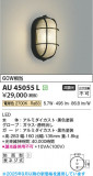 Koizumi ߾ LEDɱ֥饱å AU45055LþʾLEDη¡ʰΡѤ䡡Ҹ -LIGHTING DEPOT-