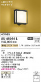 Koizumi ߾ LEDɱ֥饱å AU45056LþʾLEDη¡ʰΡѤ䡡Ҹ -LIGHTING DEPOT-