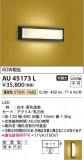 Koizumi ߾ LEDɱ֥饱å AU45173LþʾLEDη¡ʰΡѤ䡡Ҹ -LIGHTING DEPOT-