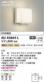 Koizumi ߾ LEDɱ֥饱å AU45865LþʾLEDη¡ʰΡѤ䡡Ҹ -LIGHTING DEPOT-