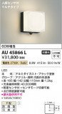 Koizumi ߾ LEDɱ֥饱å AU45866LþʾLEDη¡ʰΡѤ䡡Ҹ -LIGHTING DEPOT-