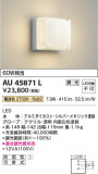 Koizumi ߾ LEDɱ֥饱å AU45871LþʾLEDη¡ʰΡѤ䡡Ҹ -LIGHTING DEPOT-